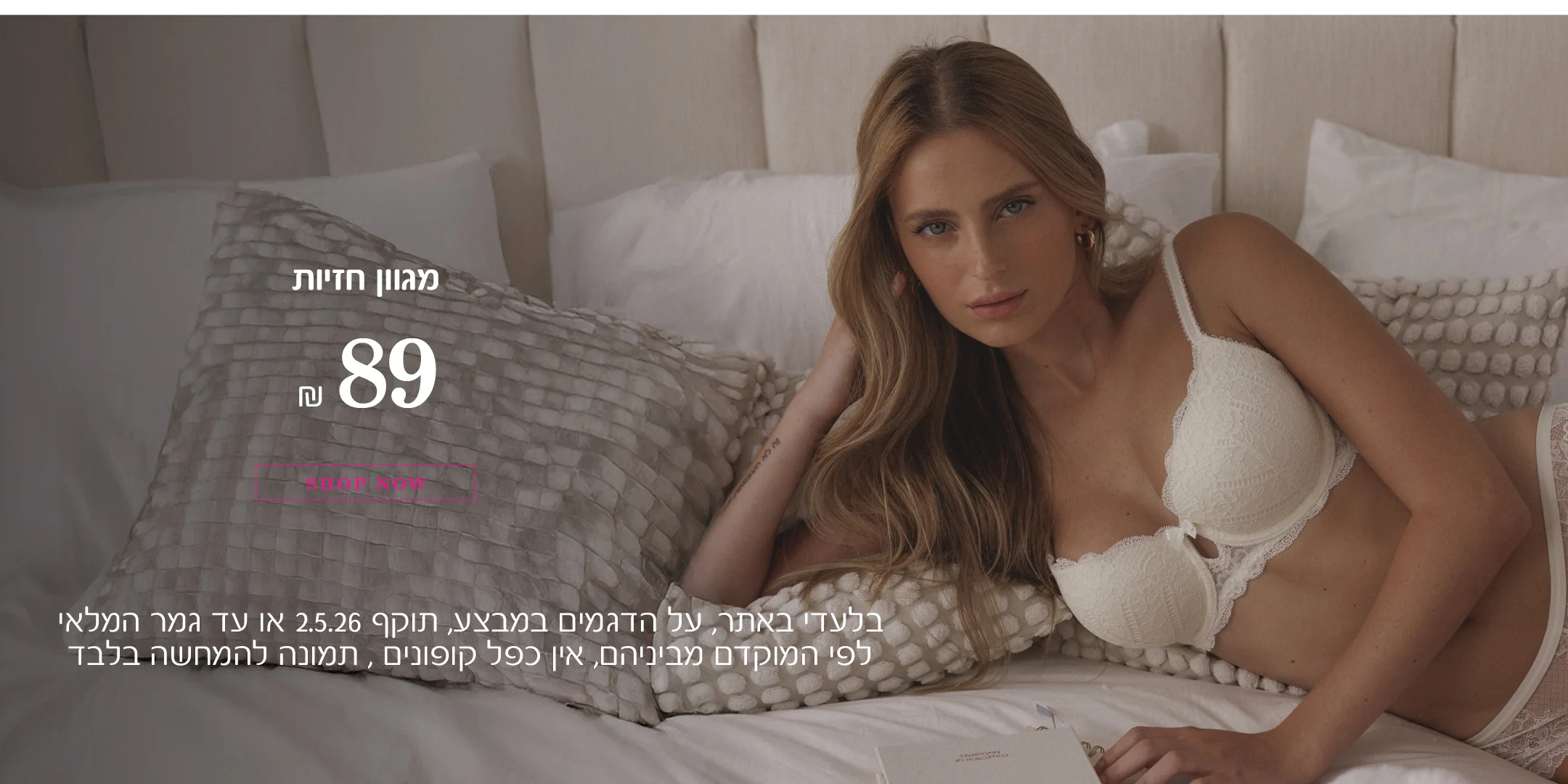 אפרודיטה: יופי, נוחות וסטייל אישי